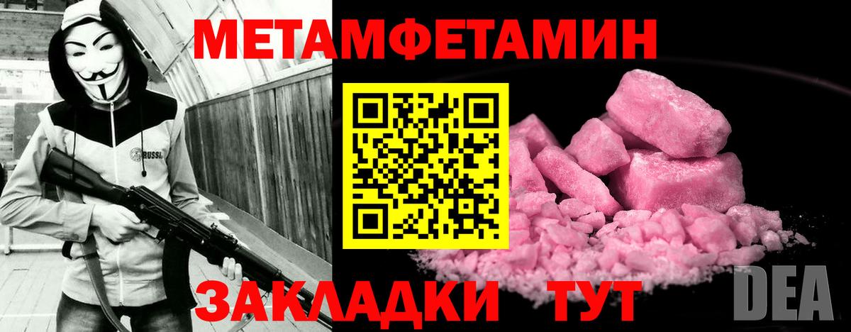 АМФЕТАМИН Янаул