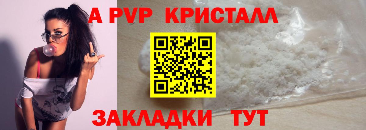 A PVP VHQ  продажа наркотиков  Вход с VPN  Янаул  Alpha PVP СК КРИС 