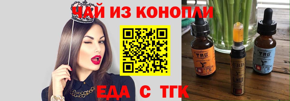 Cannafood конопля  Вход с VPN  Янаул 