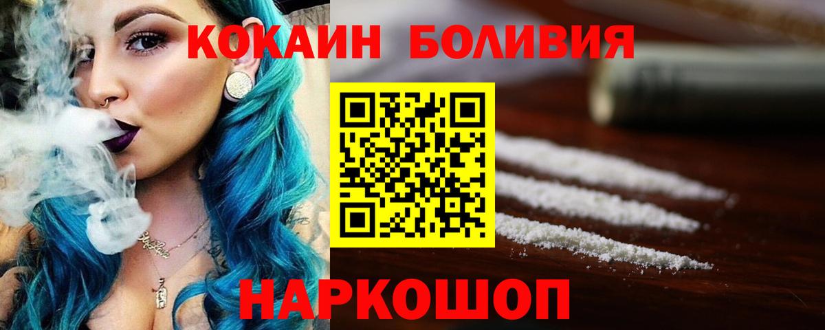 Кокаин Колумбийский Янаул