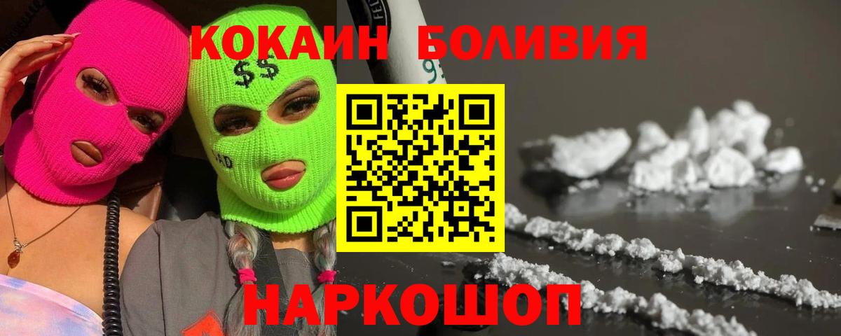 Янаул  КОКАИН VHQ  Вход с VPN 