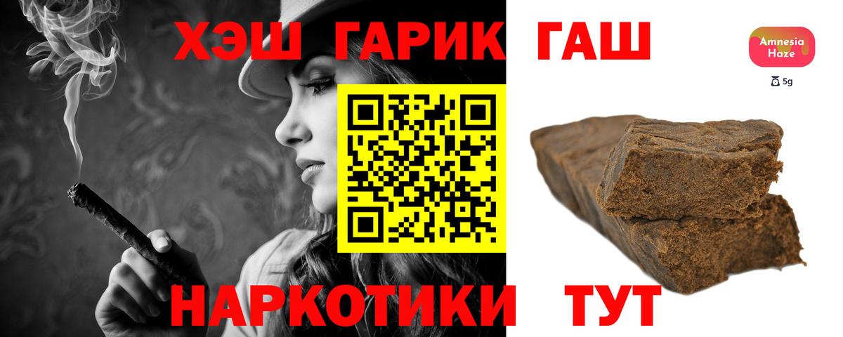 ГАШИШ гашик  Вход с VPN  Янаул  ГАШИШ hashish 