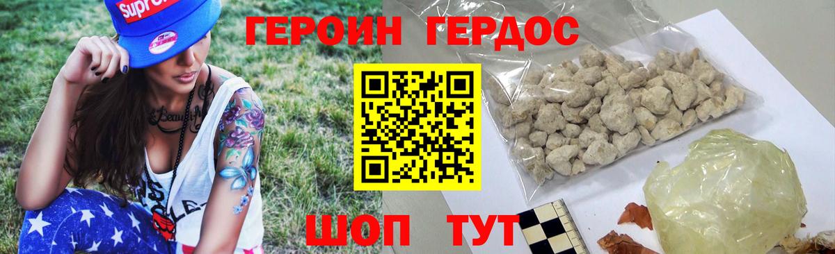 ГЕРОИН гречка  Вход с VPN  Янаул 