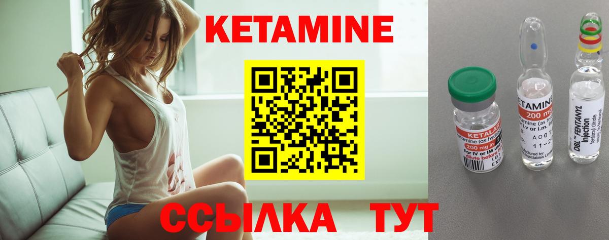КЕТАМИН VHQ  Вход с VPN  Янаул  darknet как зайти  Кетамин ketamine 
