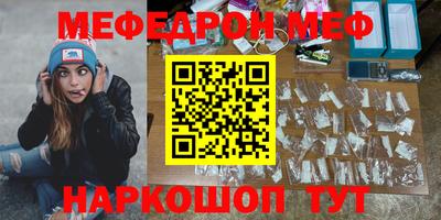 мефедрон VHQ Бугуруслан