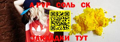 а пвп мука Бузулук