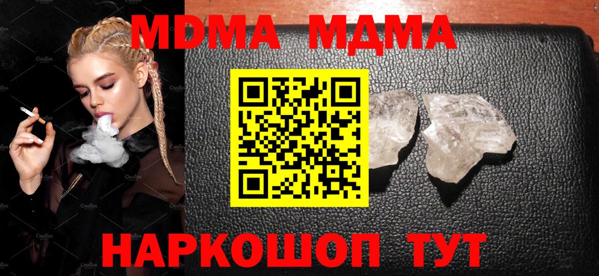 Янаул  МДМА молли  Вход с VPN  MDMA  MDMA crystal 