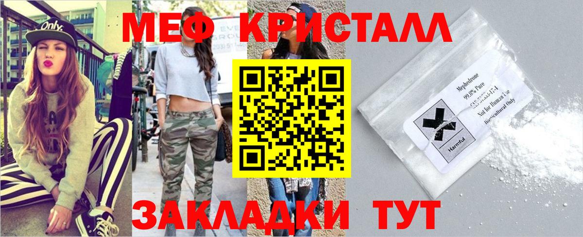 МЕФ мука Янаул