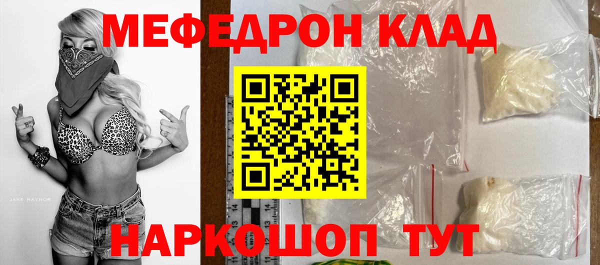 МЯУ-МЯУ VHQ  Мефедрон мяу мяу  МЯУ-МЯУ  Янаул  Вход с VPN 