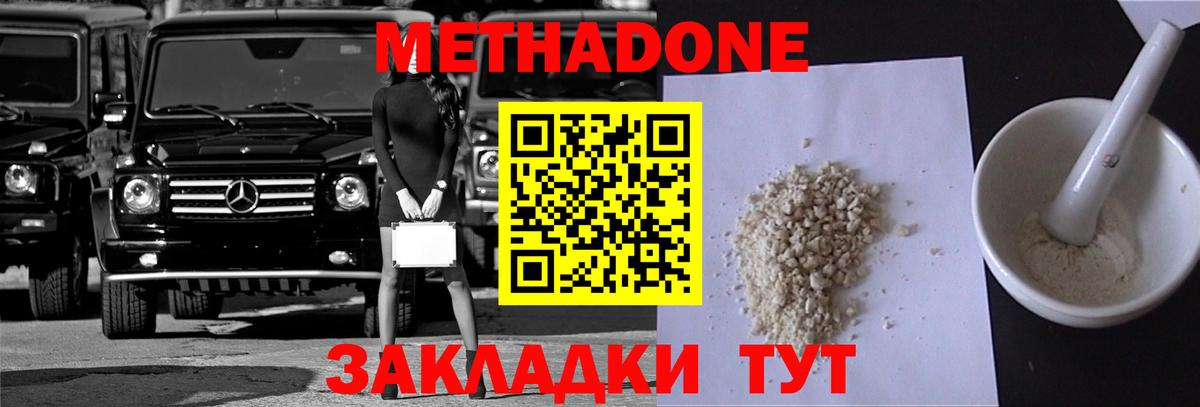 Метадон methadone  Вход с VPN  МЕТАДОН белоснежный  Янаул 