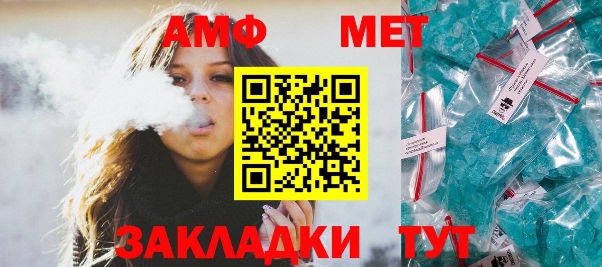 Метамфетамин кристалл  Метамфетамин кристалл  Вход с VPN  МЕТАМФЕТАМИН  Янаул 