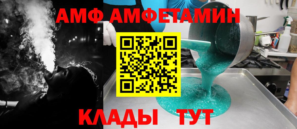 Метамфетамин витя Янаул