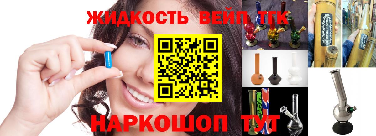 Дистиллят ТГК вейп  Дистиллят ТГК вейп с тгк  Вход с VPN  Янаул 