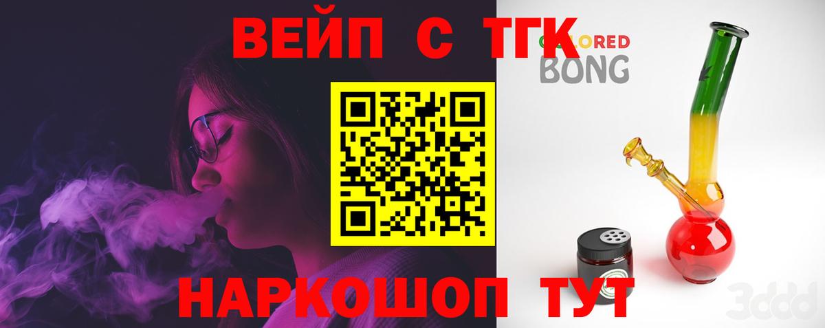 ТГК жижа Янаул